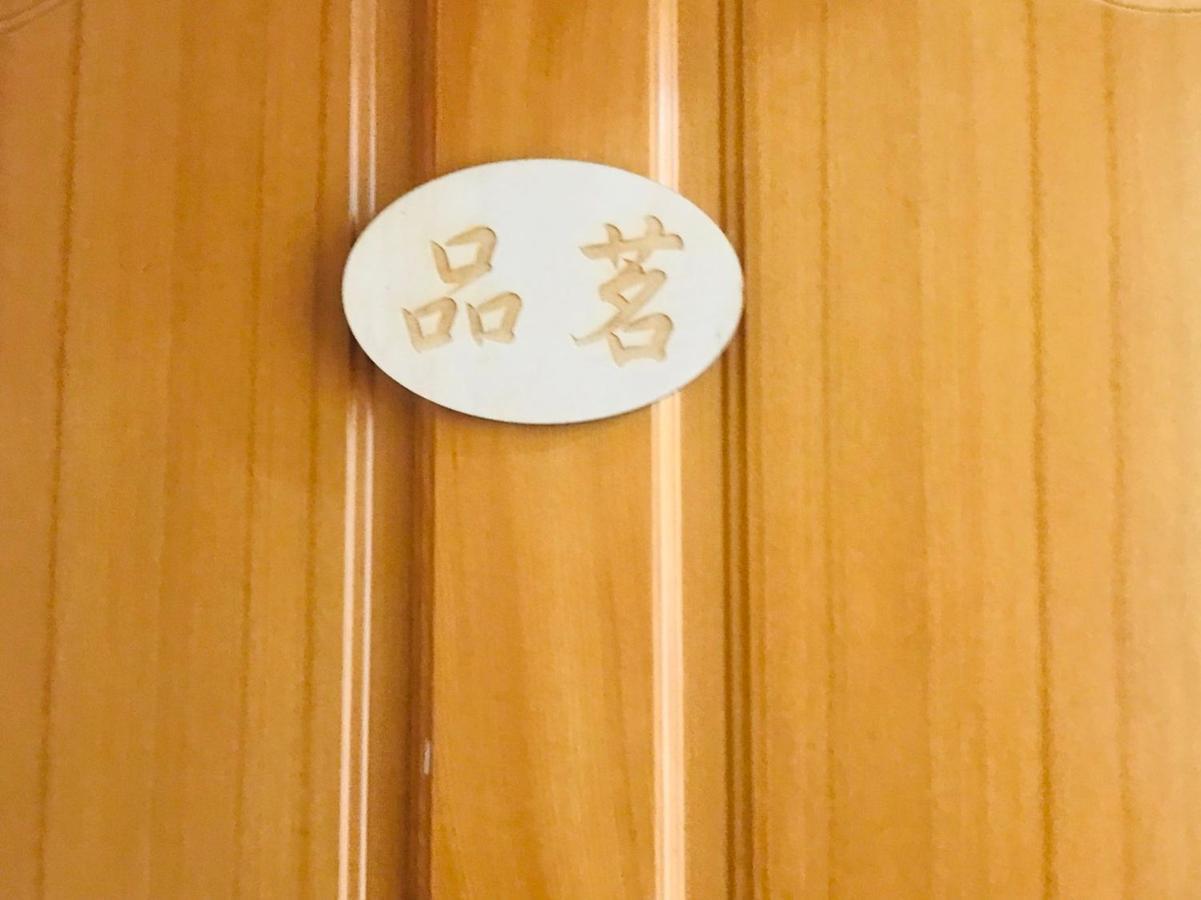 Riley Ming Xuan B&B Meishan Εξωτερικό φωτογραφία